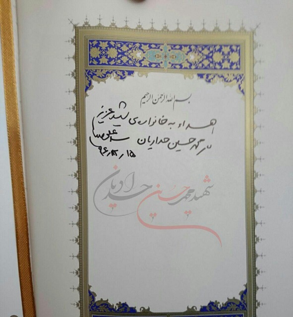 حضور رهبر انقلاب در منزل شهید حدادیان/ امام خامنه ای به ما قرآن هدیه دادند + تصویر