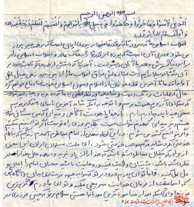 زندگی نامه کامل شهید محمد حسین فهمیده زندگی نامه کامل شهید محمد حسین فهمیده