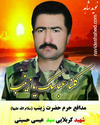 Issa was looking for martyrdom for 11 years Issa was looking for martyrdom for 11 years