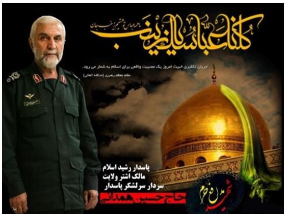 The 4th Anniversary Martyrdom of the martyr Hamedeni will be held The 4th Anniversary Martyrdom of the martyr Hamedeni will be held