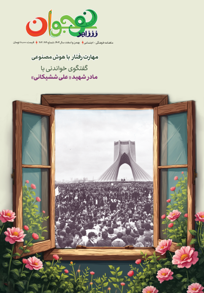 شاهد نوجوان