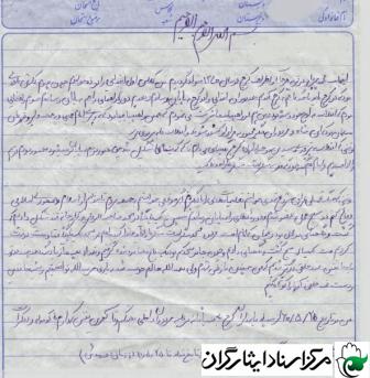 زندگی نامه سردار شهید «محمد چپردار» به قلم خود شهید زندگی نامه سردار شهید «محمد چپردار» به قلم خود شهید
