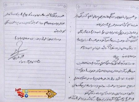 وصیت نامه شهید مدافع حرم «حمزه کاظمی» + دستخط منتشر نشده وصیت نامه شهید مدافع حرم «حمزه کاظمی» + دستخط منتشر نشده