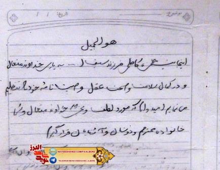 وصیت نامه شهید مدافع حرم «حمزه کاظمی» + دستخط منتشر نشده وصیت نامه شهید مدافع حرم «حمزه کاظمی» + دستخط منتشر نشده
