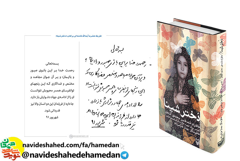 ماجرای دو دیدار به یادماندنی با رهبر انقلاب ماجرای دو دیدار به یادماندنی با رهبر انقلاب