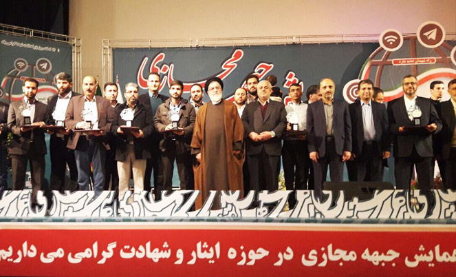سومین جشنواره جبهه مجازی ایثار و شهادت برترین هایش را شناخت+ اسامی منتخبین سومین جشنواره جبهه مجازی ایثار و شهادت برترین هایش را شناخت+ اسامی منتخبین