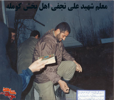 صوت/ وصیتنامه شهید با صدای شهید علی نجفی کومله