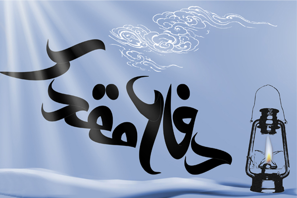 طراحی مدل مفهومی مدیریت بحران در دوران هشت سال دفاع مقدس (با تاکید بر عملیات های والفجر ۸ و کربلای ۵) طراحی مدل مفهومی مدیریت بحران در دوران هشت سال دفاع مقدس (با تاکید بر عملیات های والفجر ۸ و کربلای ۵)