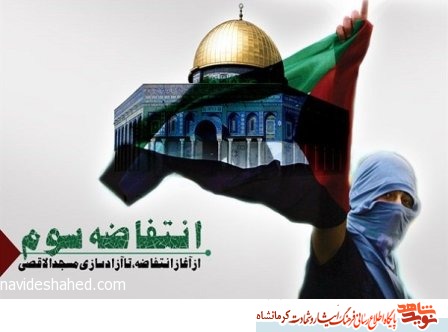 شعری برای انتفاضه شعری برای انتفاضه