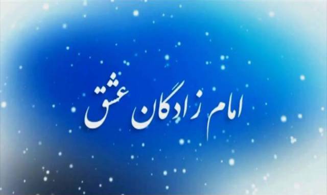 معرفی شهدای همدانی متولد فصل زمستان / دوازدهم دیماه