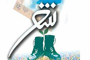مقاومت، پایداری و وطن دوستی در شعر شاعران عربی و فارسی مقاومت، پایداری و وطن دوستی در شعر شاعران عربی و فارسی