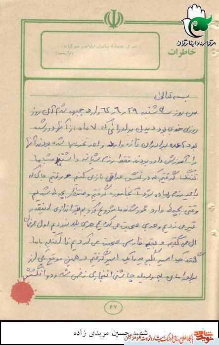 خاطره خاطره