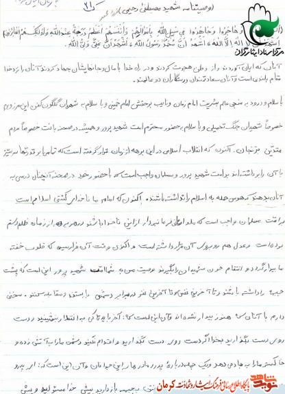 به فرزندان اسلام درس خودسازي بياموزید به فرزندان اسلام درس خودسازي بياموزید