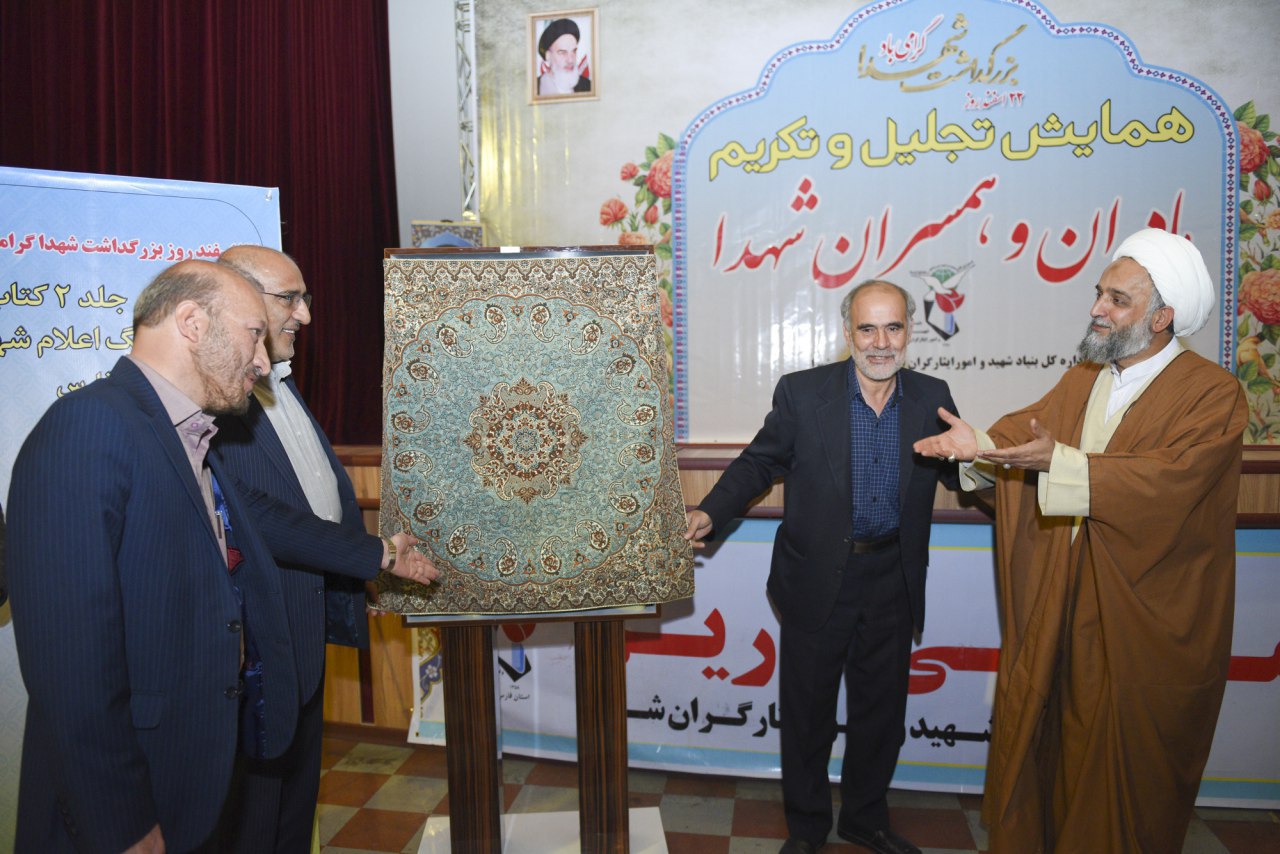 رونمایی از جلد دوم کتاب فرهنگ اعلام شهدای استان فارس در روز بزرگداشت شهدا رونمایی از جلد دوم کتاب فرهنگ اعلام شهدای استان فارس در روز بزرگداشت شهدا