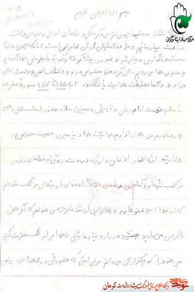 از شما عاجزانه می خواهم که پیرو ولایت فقیه باشید از شما عاجزانه می خواهم که پیرو ولایت فقیه باشید