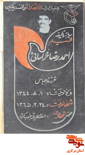گلزار شهدای استان مرکزی 2 - شهر محلات (یکه چاه) گلزار شهدای استان مرکزی 2 - شهر محلات (یکه چاه)