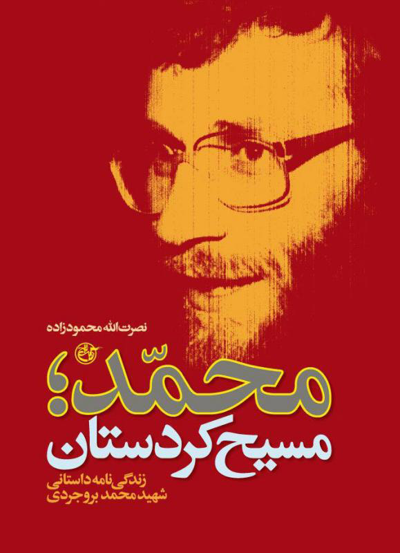 محمودزاده: از همه ابعاد زندگی فرماندهان شهید جنگ بنویسیم محمودزاده: از همه ابعاد زندگی فرماندهان شهید جنگ بنویسیم