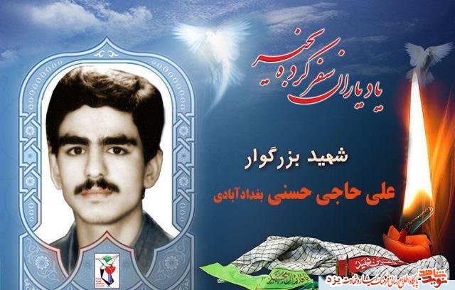 12 مردادماه مدیون 12 شهید یزدی هستیم 12 مردادماه مدیون 12 شهید یزدی هستیم