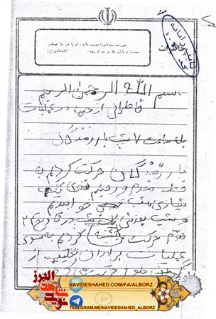 شهید علی بیات مردی کوچک با دلاوریهایی بزرگ/ سالروز ولادت شهید علی بیات مردی کوچک با دلاوریهایی بزرگ/ سالروز ولادت