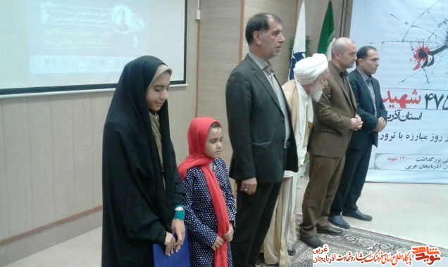 مراسم بزرگداشت ۴۷۵ شهيد ترورآذربایجان غربی در ارومیه برگزار شد مراسم بزرگداشت ۴۷۵ شهيد ترورآذربایجان غربی در ارومیه برگزار شد