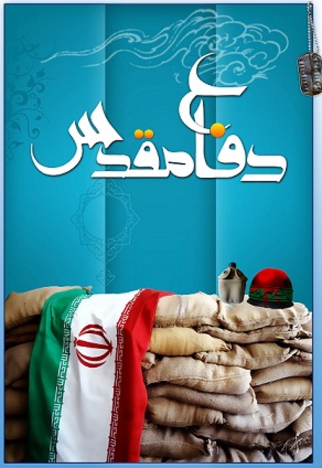 نشست هماهنگی برنامه های بزرگداشت هفته دفاع مقدس دستگاه های اجرایی خوزستان