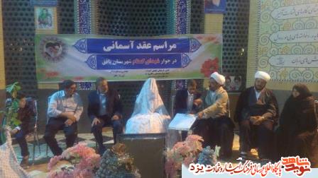 پیوند آسمانی زوج بافقی در جوار شهدای گمنام + تصویر پیوند آسمانی زوج بافقی در جوار شهدای گمنام + تصویر