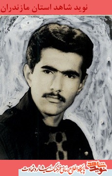 با هدف قلبی و برگرفته از ایمان بالله به جبهه آمدم؛ پاسدار شهید بهنام نیکنام با هدف قلبی و برگرفته از ایمان بالله به جبهه آمدم؛ پاسدار شهید بهنام نیکنام