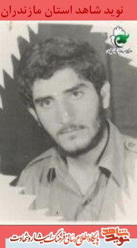زندگینامه پاسدار شهید صفرعلی رضایی زندگینامه پاسدار شهید صفرعلی رضایی