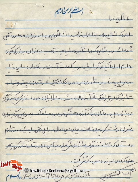 «شهيد محمدرضا حاجي ملاحيدر»: چگونه رفتنمان، تاثیرگذارتر از چگونه آمدنمان به این دنیاست «شهيد محمدرضا حاجي ملاحيدر»: چگونه رفتنمان، تاثیرگذارتر از چگونه آمدنمان به این دنیاست