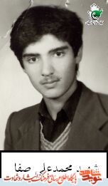 نگاهی به زندگی پر افتخار شهید سرهنگ ((محمد علی صفا )) در سالروز شهادتش نگاهی به زندگی پر افتخار شهید سرهنگ ((محمد علی صفا )) در سالروز شهادتش