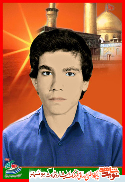 گزیده ای از وصیت نامه دانشجوی شهید محمد پاکیزه گزیده ای از وصیت نامه دانشجوی شهید محمد پاکیزه