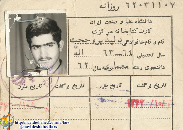 یادی از دانشجوی شهید حجت دلپذیر / اندکی به شهدای نزدیک به خودت بیندیش یادی از دانشجوی شهید حجت دلپذیر / اندکی به شهدای نزدیک به خودت بیندیش