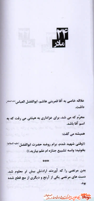 کتاب شیرین تر از عسل برگرفته از خاطرات شهید مرتضی بهمنی به زیور طبع درآمد کتاب شیرین تر از عسل برگرفته از خاطرات شهید مرتضی بهمنی به زیور طبع درآمد