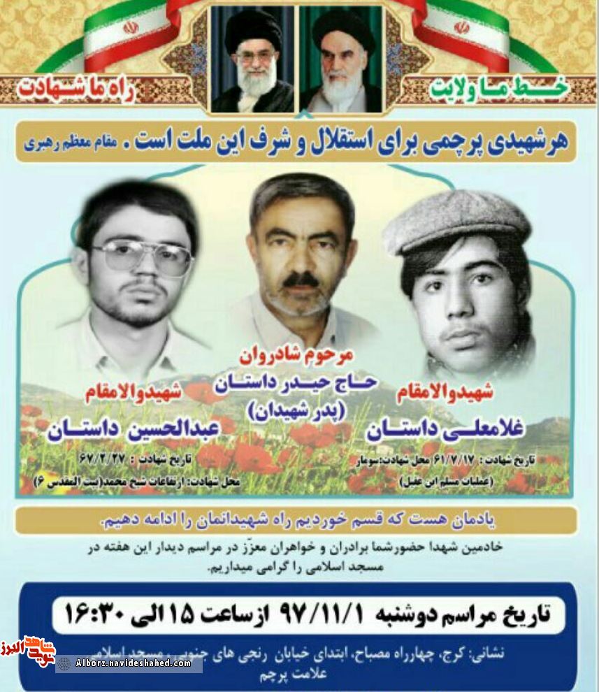 یادواره یادواره