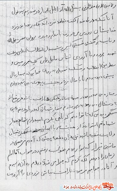 شهیدی که شهادتش را امام زمان(عج) موعود داد/تحقق خواب شهید طالبی با سه علامت