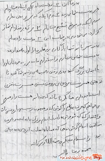 شهیدی که شهادتش را امام زمان(عج) موعود داد/تحقق خواب شهید طالبی با سه علامت
