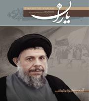 مصاحبه تاریخی شاهد یاران با آیت الله هاشمی شاهرودی درباره شهید صدر مصاحبه تاریخی شاهد یاران با آیت الله هاشمی شاهرودی درباره شهید صدر