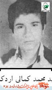 زندگینامه شهیدان متولد سي ام ارديبهشت ماه یزد
