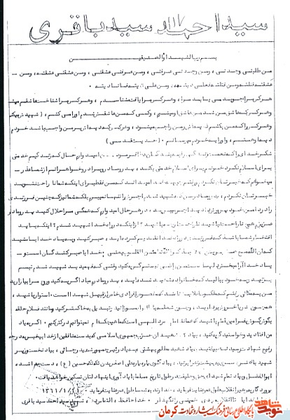 گوش به فرامين امام(ره) باشيد كه همانا مرد الهي است گوش به فرامين امام(ره) باشيد كه همانا مرد الهي است