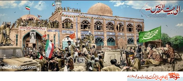 خرمشهر؛ از اسارت تا رهایی خرمشهر؛ از اسارت تا رهایی