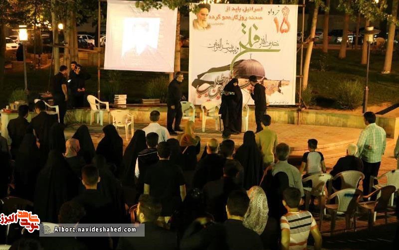 تجلیل از مادر شهید چهارده ساله در همایش روز جهانی قدس تجلیل از مادر شهید چهارده ساله در همایش روز جهانی قدس