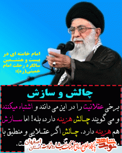 سازش با دشمن در وصایای شهدای کاشان سازش با دشمن در وصایای شهدای کاشان