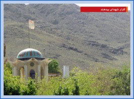 گلزار شهدای قم