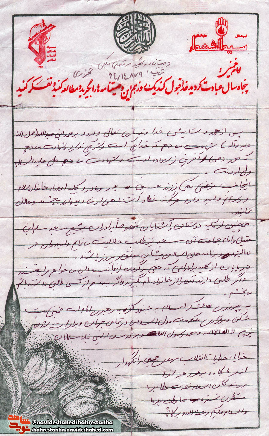 اسلام را در تمامی جهان «گسترش» دهید اسلام را در تمامی جهان «گسترش» دهید