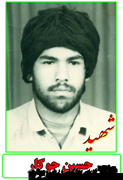 زندگینامه و وصیت نامه شهید حسین جوکار زندگینامه و وصیت نامه شهید حسین جوکار