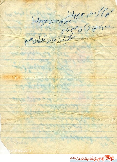 زندگینامه جهادگر شهید شیر مراد ویسی+ دست نوشته با موضوع عاشورای حسینی