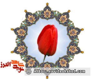 «حسرت شهادت» «حسرت شهادت»