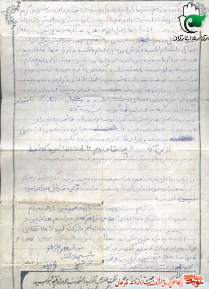 با ضد انقلابها، منافقین و دشمنان داخلی و خارجی مبارزه کنید با ضد انقلابها، منافقین و دشمنان داخلی و خارجی مبارزه کنید