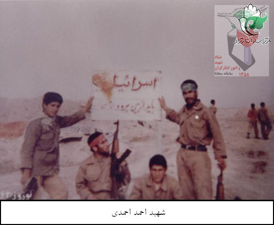 فرمانده گردان ثارالله سردار شهید«احمد احمدی» فرمانده گردان ثارالله سردار شهید«احمد احمدی»