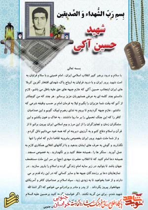 ۳۲ جلد کتاب خاطرات شهدا، رزمندگان، جانبازان و ایثارگران استان خراسان جنوبی ۳۲ جلد کتاب خاطرات شهدا، رزمندگان، جانبازان و ایثارگران استان خراسان جنوبی